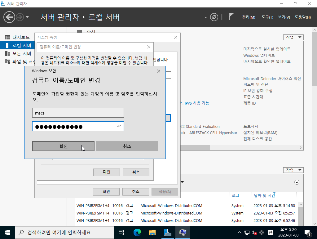3tier-windows-db-38